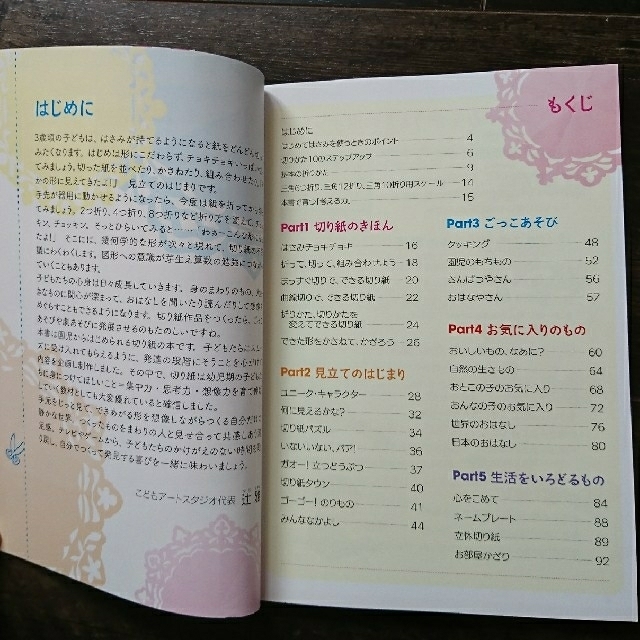 切り絵の本の通販 By どんくさの S Shop ラクマ
