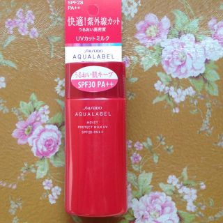 シセイドウ(SHISEIDO (資生堂))のアクアレーベル 化粧下地＆日焼け止め(その他)