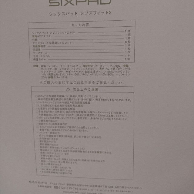 爆売り！ SIXPAD - ☆ゆうや様専用☆SIXPAD Abs Fit 2【充電式】 トレーニング用品