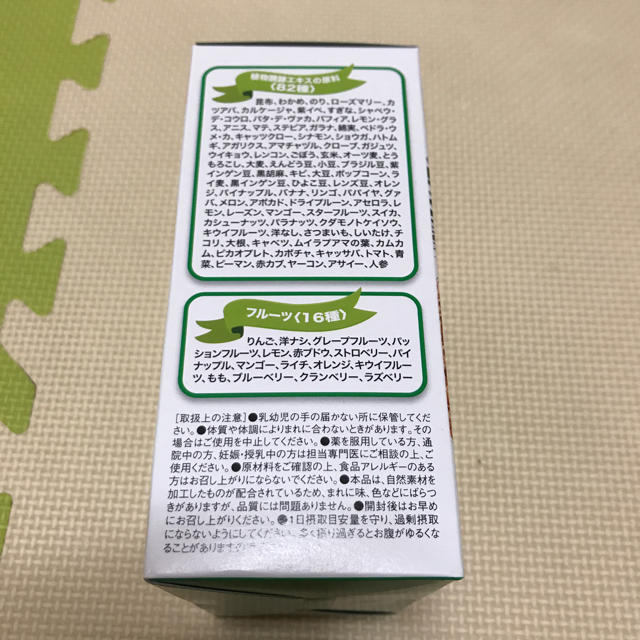 ぴっぴ様専用   2箱  すっきり充実フルーツ青汁！値下げしました 食品/飲料/酒の健康食品(青汁/ケール加工食品)の商品写真