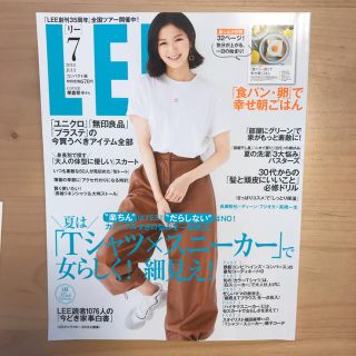 シュウエイシャ(集英社)のLEE 2018 7月号(ファッション)