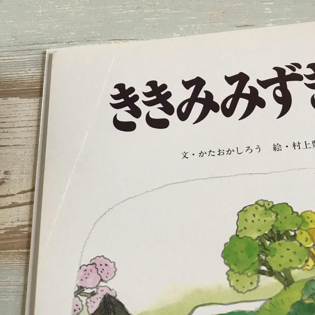 ひかりのくに 日本と世界のおはなし 8冊セット