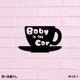 【新作商品】Baby in the Carステッカーシール(その他)