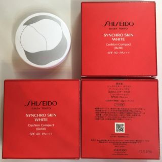 シセイドウ(SHISEIDO (資生堂))の【専用】資生堂＊ファンデーション シンクロスキン ホワイト クッションコンパクト(ファンデーション)