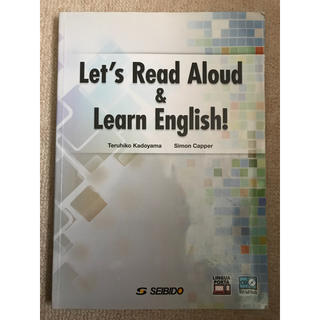 音読で始める基礎英語 Let’sreadaloud&learn English!(語学/参考書)