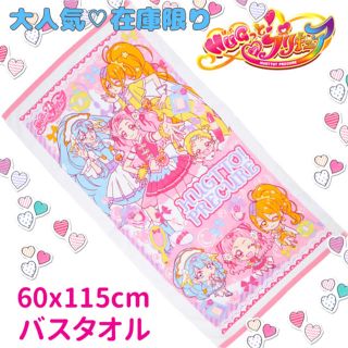 バンダイ(BANDAI)の大人気♡プリキュア バスタオル(タオル/バス用品)