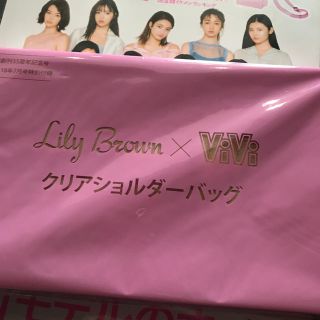 リリーブラウン(Lily Brown)の★ViVi2018年７月号特別付録★(ショルダーバッグ)