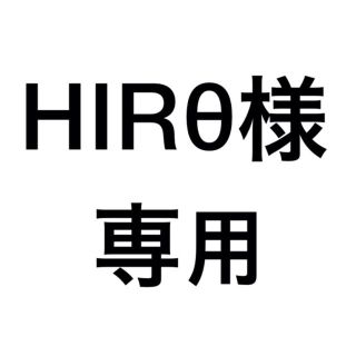 HIRθ様専用(その他)