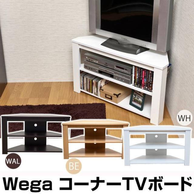 102kg梱包重量★新品★コーナー TV ボード