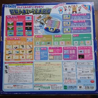 エポック(EPOCH)の●ドラえもん 超能力あいうえお図鑑●　別売りアダプターおまけでつけます！(知育玩具)