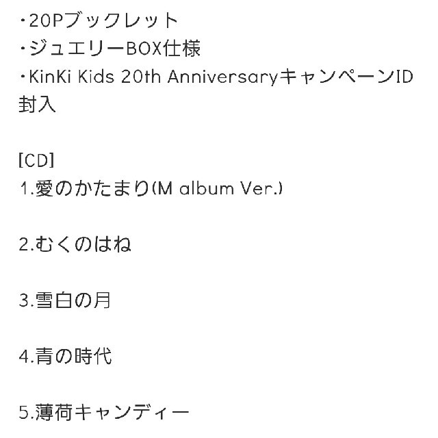KinKi Kids(キンキキッズ)のKinKi Kids　Ballad  アルバム エンタメ/ホビーのCD(ポップス/ロック(邦楽))の商品写真