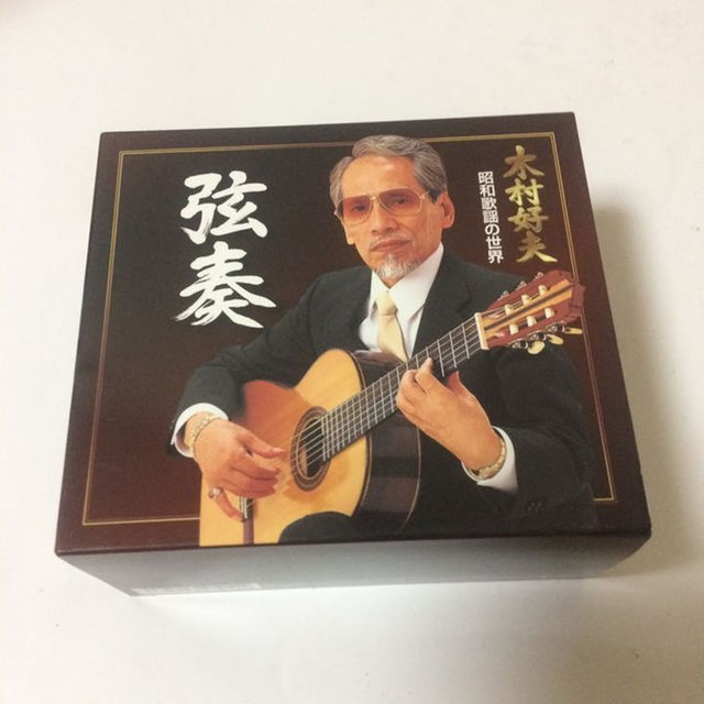 木村好夫 弦奏 昭和歌謡の世界 CD BOX 6枚組
