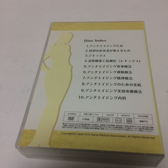 DVD10枚組 by ロンロン's shop｜ラクマ JAMアンチエイジングアドバイザーの通販 限定品格安