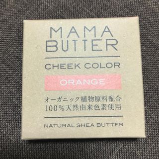 ママバター(MAMA BUTTER)のMAMABUTTER ・ チークカラー(チーク)