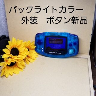 ゲームボーイアドバンス(ゲームボーイアドバンス)のバックライトカラー　ゲームボーイアドバンス(携帯用ゲーム機本体)