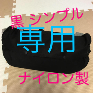 ナイロン製♡黒シンプル 抱っこ紐 収納カバー 抱っこ紐カバー(外出用品)