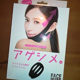 フェイスライン引き締めアップベルト　ほんやら堂(エクササイズ用品)