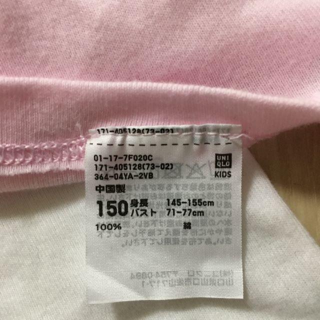 UNIQLO(ユニクロ)のユニクロ　女子　下着 キッズ/ベビー/マタニティのキッズ服女の子用(90cm~)(下着)の商品写真