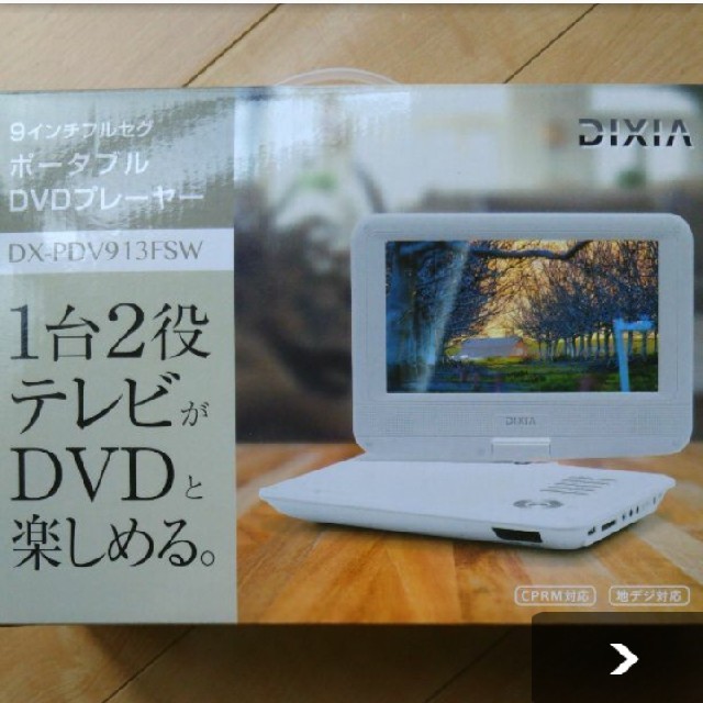 ポータブル9インチフルセグDVDプレーヤー