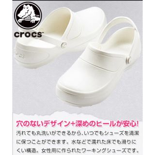 クロックス(crocs)の【美品】crocs マーシーワークス(サンダル)