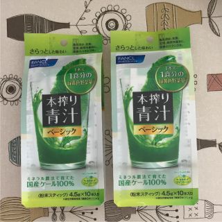 ファンケル(FANCL)のファンケル 青汁(青汁/ケール加工食品)