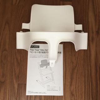 ストッケ(Stokke)のストッケ トリップトラップ ベビーセット(その他)