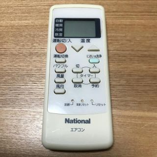 パナソニック(Panasonic)のNationalエアコン 純正リモコン A75C2412(その他)