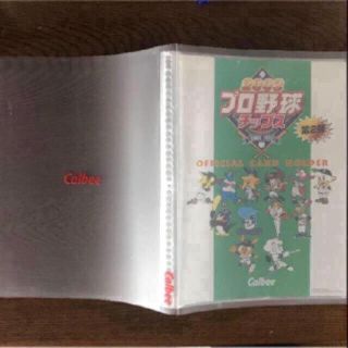 カルビー(カルビー)のプロ野球チップス フォルダー カルビー(記念品/関連グッズ)