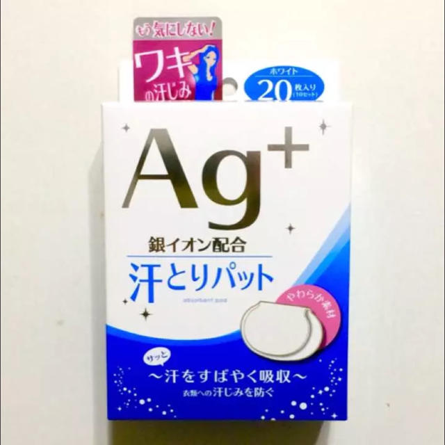 アイリスオーヤマ(アイリスオーヤマ)の８０枚 ✳️アイリスオーヤマ ✳️汗とりパッド Ag＋ 4箱   コスメ/美容のボディケア(制汗/デオドラント剤)の商品写真