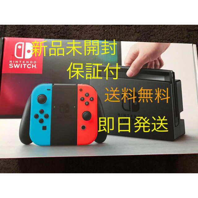 新品 保証付ニンテンドースイッチネオンカラー 任天堂