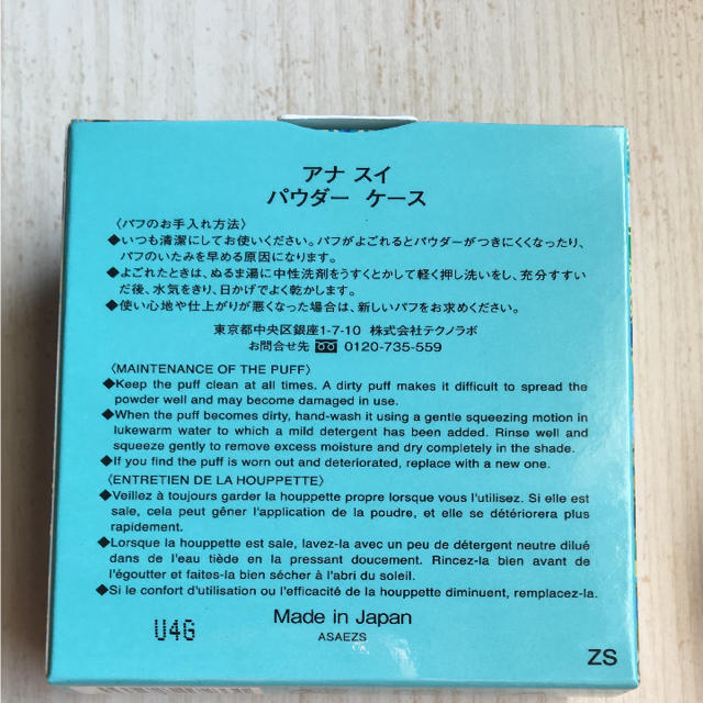 ANNA SUI(アナスイ)のアナスイ パウダーケース コスメ/美容のベースメイク/化粧品(その他)の商品写真