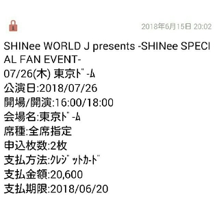 シャイニー(SHINee)の再お値下げ SHINee  チケット FAN EVENT(K-POP/アジア)