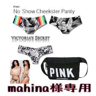 ヴィクトリアズシークレット(Victoria's Secret)の３点おまとめ(ショーツ)