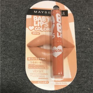 メイベリン(MAYBELLINE)の新品☆メイベリン☆リップ☆スウィートベージュ(リップケア/リップクリーム)