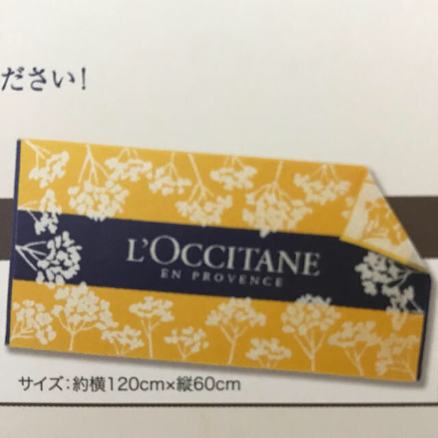 L'OCCITANE(ロクシタン)のロクシタン バスタオル  インテリア/住まい/日用品の日用品/生活雑貨/旅行(タオル/バス用品)の商品写真