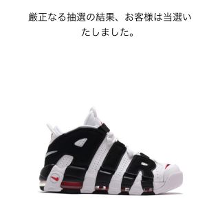 ナイキ(NIKE)のナイキ モアテン スニーカー(スニーカー)