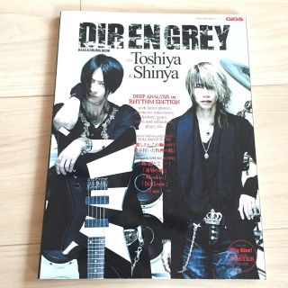 Dir en grey BASS/DRUMS BOOK (ポピュラー)