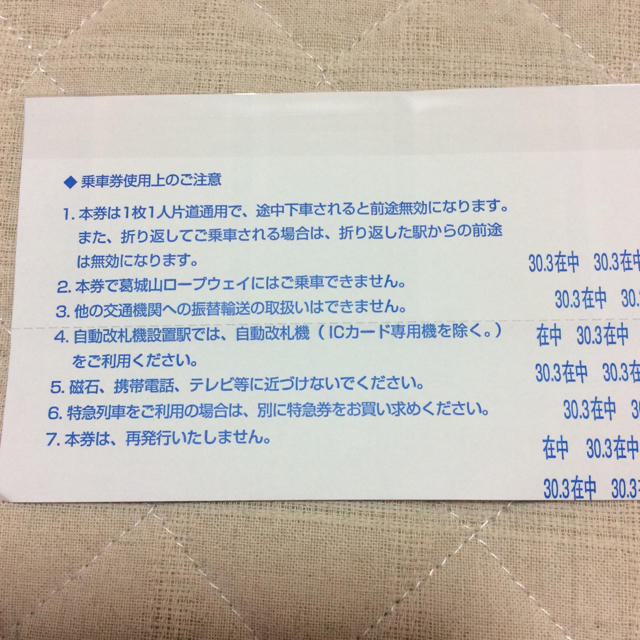 近鉄株主乗車券 チケットの乗車券/交通券(鉄道乗車券)の商品写真