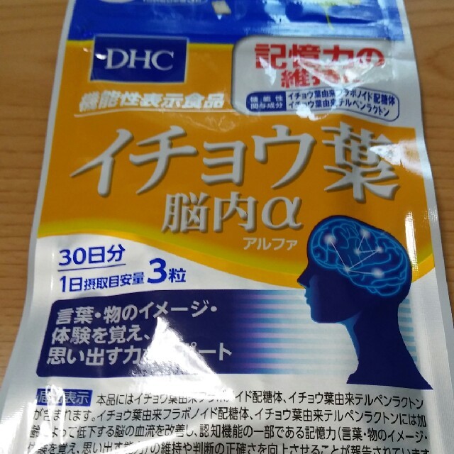 DHC(ディーエイチシー)のひなみな様専用　DHC サプリ　イチョウ葉(30日分) 食品/飲料/酒の健康食品(ビタミン)の商品写真