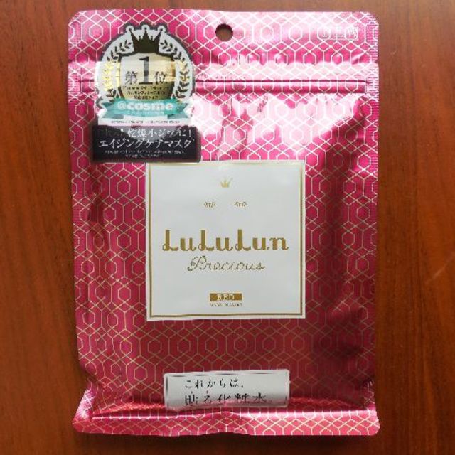 LuLuLun（ルルルン）プレシャス　レッド コスメ/美容のスキンケア/基礎化粧品(パック/フェイスマスク)の商品写真