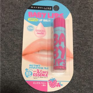 メイベリン(MAYBELLINE)の新品☆メイベリン☆ベイビーリップス2種類おまとめ(リップケア/リップクリーム)