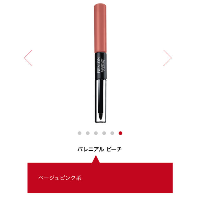 REVLON(レブロン)のレブロン リップ コスメ/美容のベースメイク/化粧品(リップグロス)の商品写真