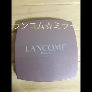 ランコム(LANCOME)のランコム コンパクトミラー 拡大鏡(ミラー)