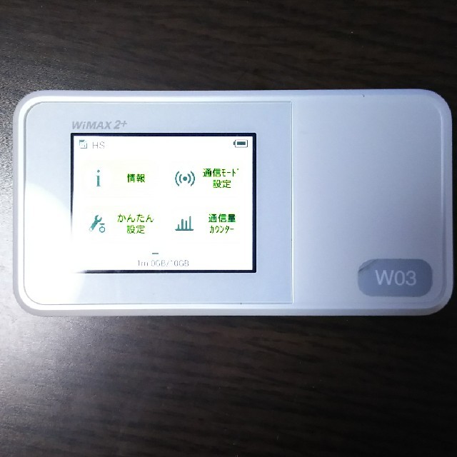 au w03 speed Wi-Fi NEXT スマホ/家電/カメラのPC/タブレット(PC周辺機器)の商品写真