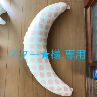 ベルメゾン(ベルメゾン)の授乳クッションにもなる抱き枕(その他)