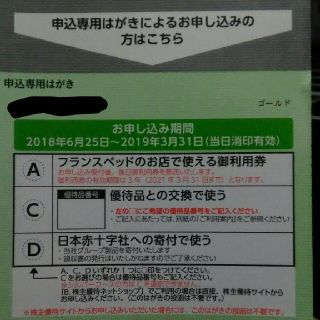 フランスベッド(フランスベッド)のyossy様専用 フランスベッド 株主優待券 一万円分×2(ショッピング)