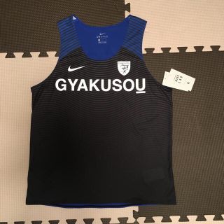 ナイキ(NIKE)のナイキ アンダーカバー GYAKUSOU シングレット ランシャツ L(タンクトップ)