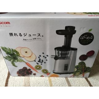 テスコム(TESCOM)のスロージューサー(TESCOM/tsj500)(ジューサー/ミキサー)