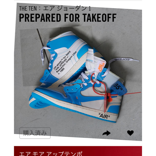 OFF-WHITE(オフホワイト)の【即完売品】NIKE JORDAN1×OFF WHITE NRG 25.0 メンズの靴/シューズ(スニーカー)の商品写真