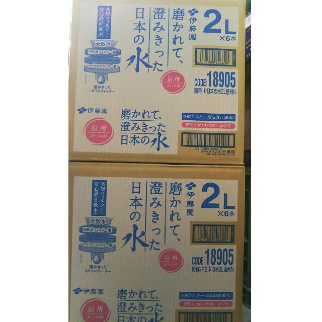 伊藤園(イトウエン)の【即納】お買得☆伊藤園 ミネラルウォーター 2L×12本 食品/飲料/酒の飲料(ミネラルウォーター)の商品写真